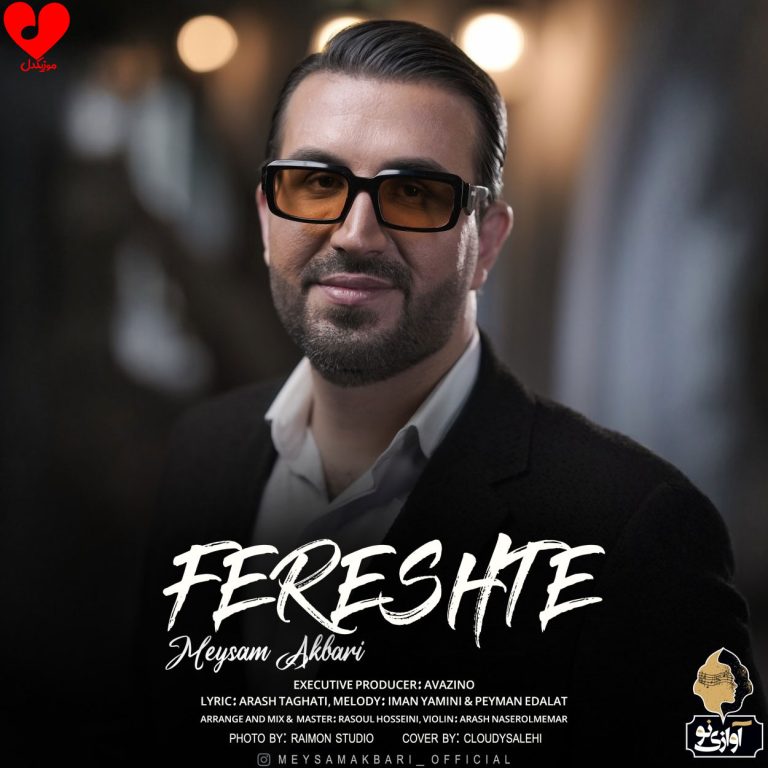 فرشته cover